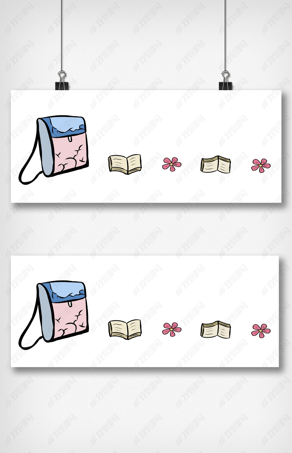 图书分割线装饰插画