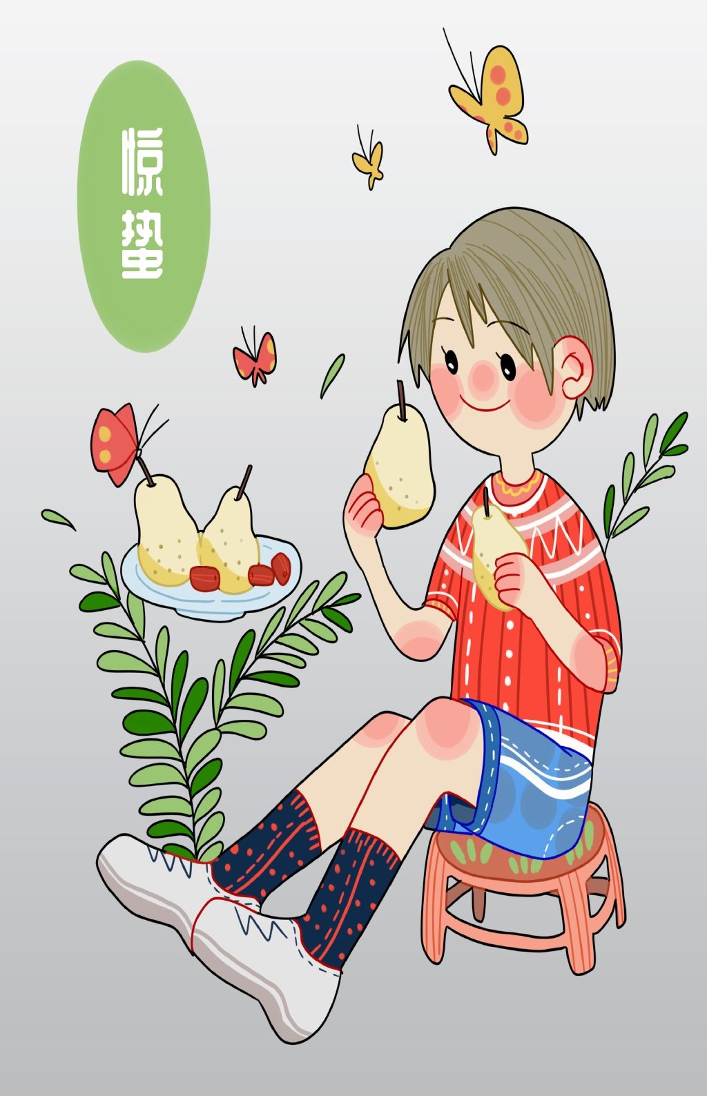 原创惊蛰吃梨的小男孩版权可商用