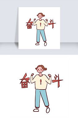 卡通可爱矢量免抠拼搏努力奋斗学习的女生