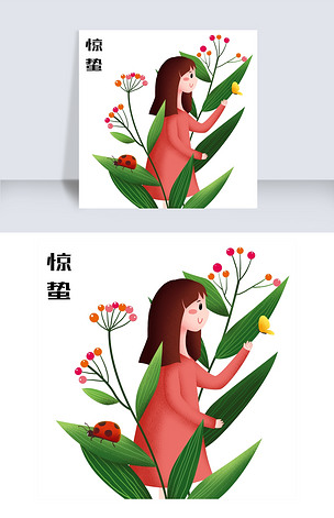 原创惊蛰漂亮的小女孩