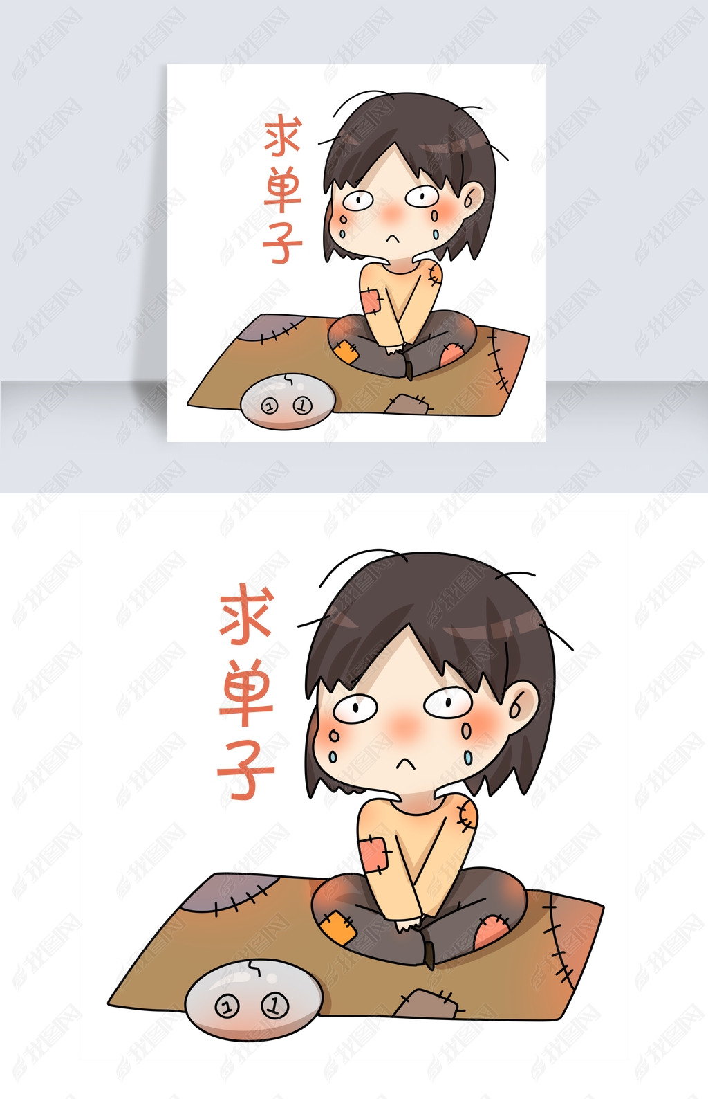 原创求单子表情装饰插画