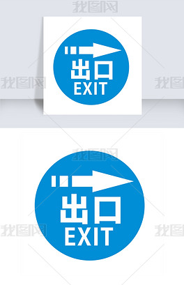 原创蓝色卡通出口标识图标