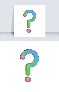 彩色立体符号特大问号png素材