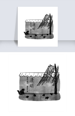 水墨柳树免抠元素|清明节黑白色系水墨墙边柳树小鸡小狗乡村手绘