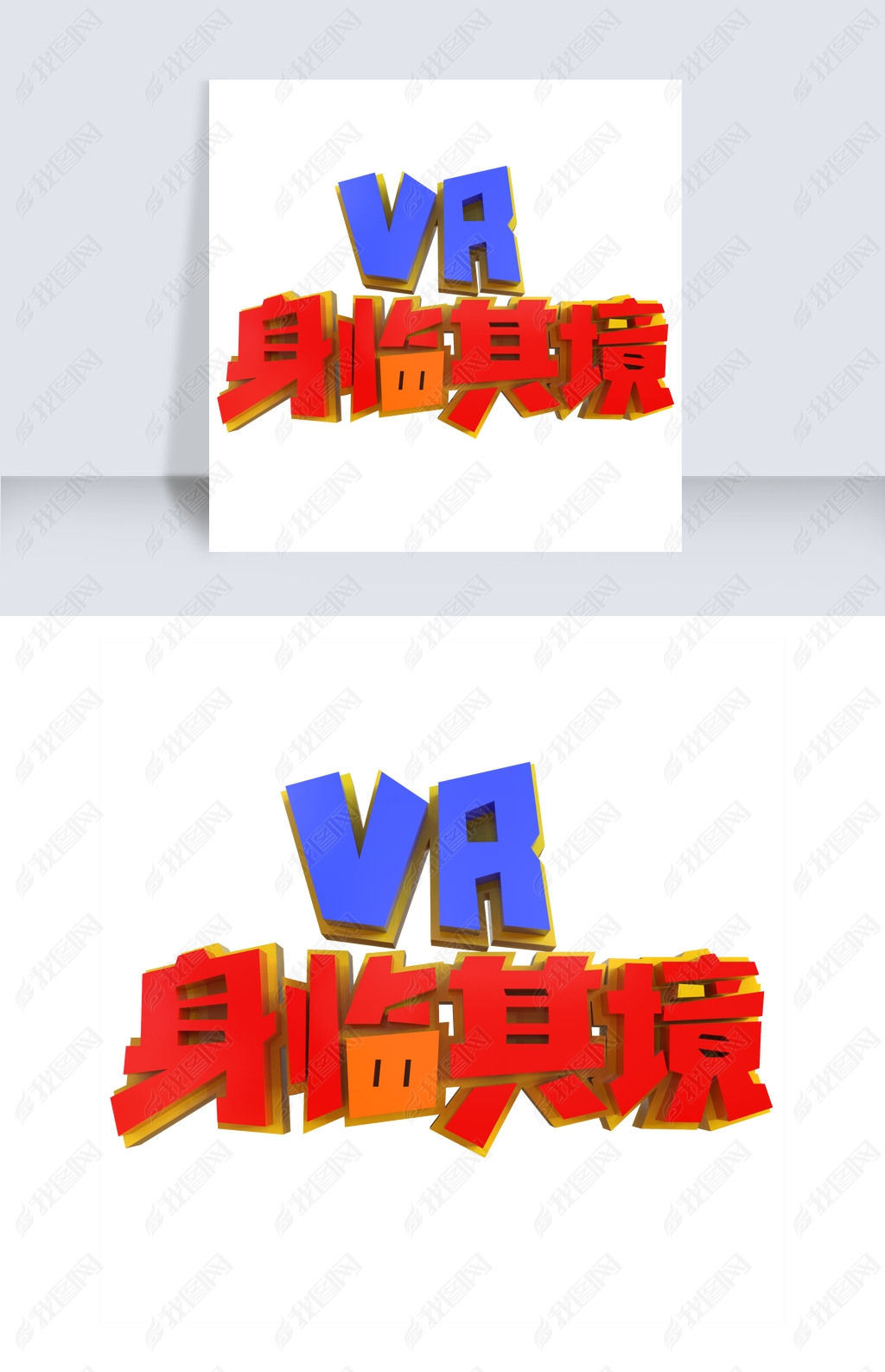 VR侳