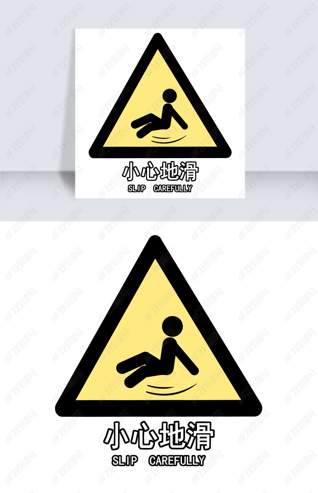 原创小心地滑图标矢量图