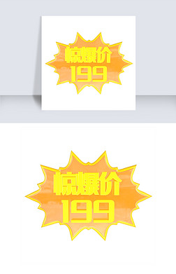 立体c4d促销价格标签疯抢价金色爆炸边框