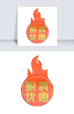 立体c4d限时优惠火热抢购淘宝标签