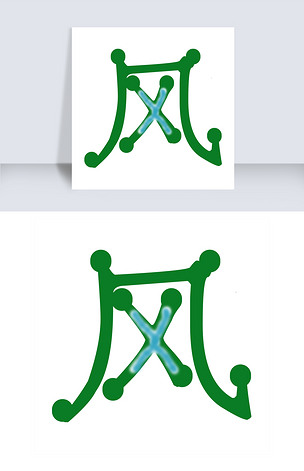 原创风周年庆创意字艺术字创意千库原创