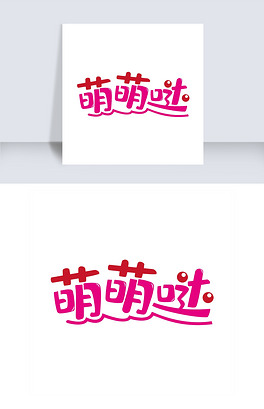 拼音字体下载排行榜