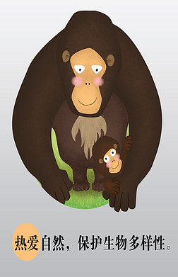 地球环保插画风小动物大猩猩