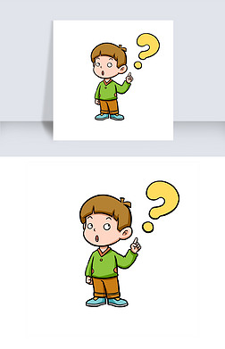 手绘卡通男孩问号免抠图