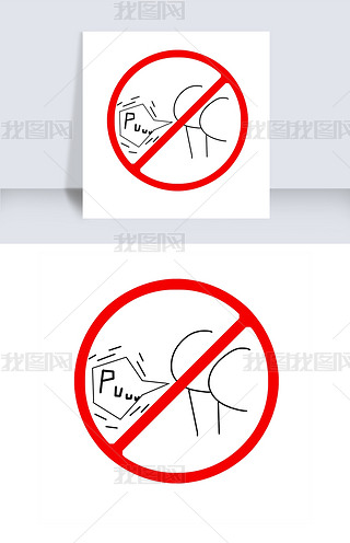禁止放屁卡通标识