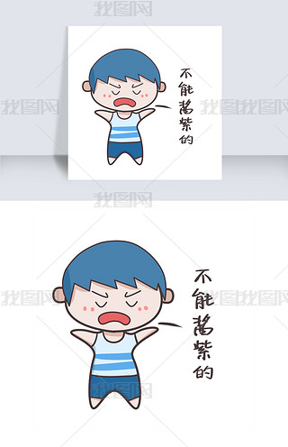 不舍的表情专题模板-不舍的表情图片素材下载-我图网