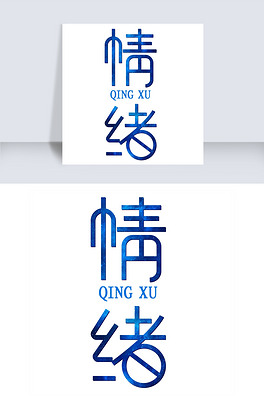 拼音字体下载排行榜