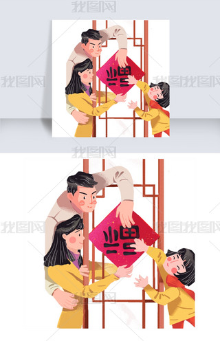 一家人贴春联卡通png素材