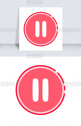 红色手绘暂停按钮元素