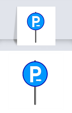 卡通停车场的指示牌设计