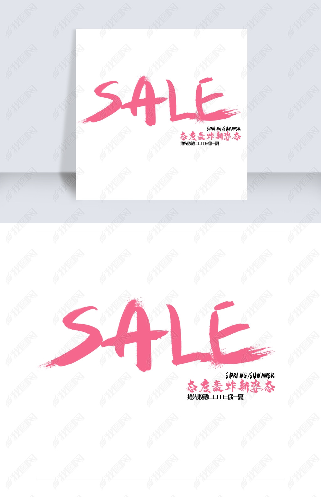 SALE̬Ⱥը̬