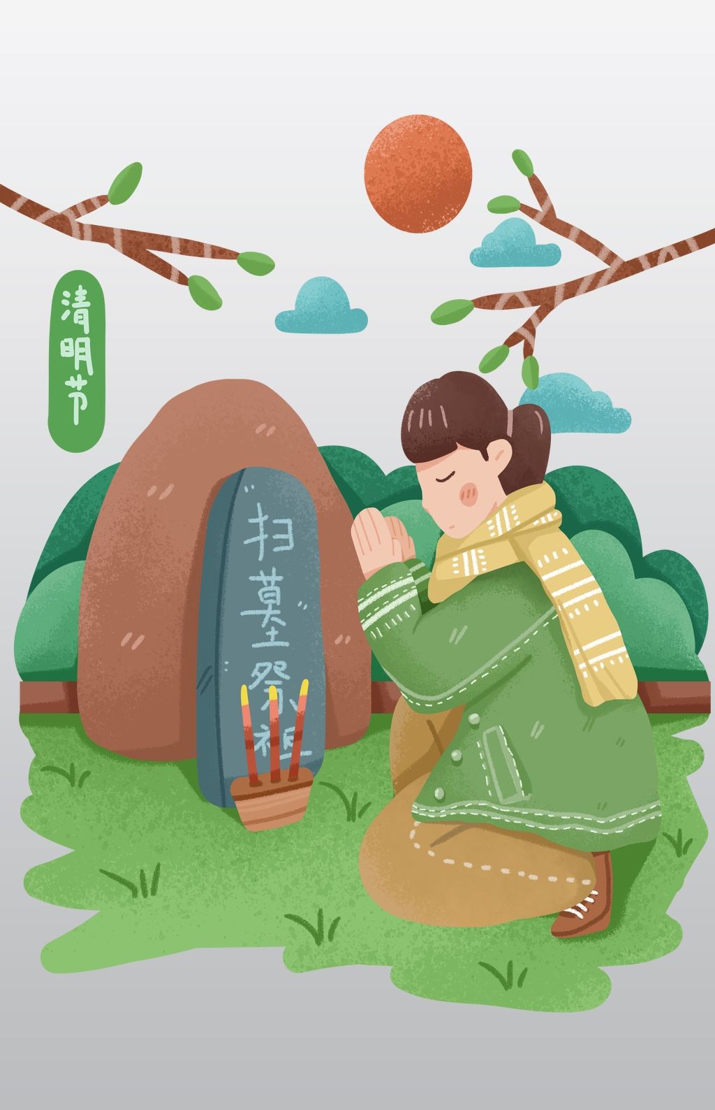 清明节扫墓的插画