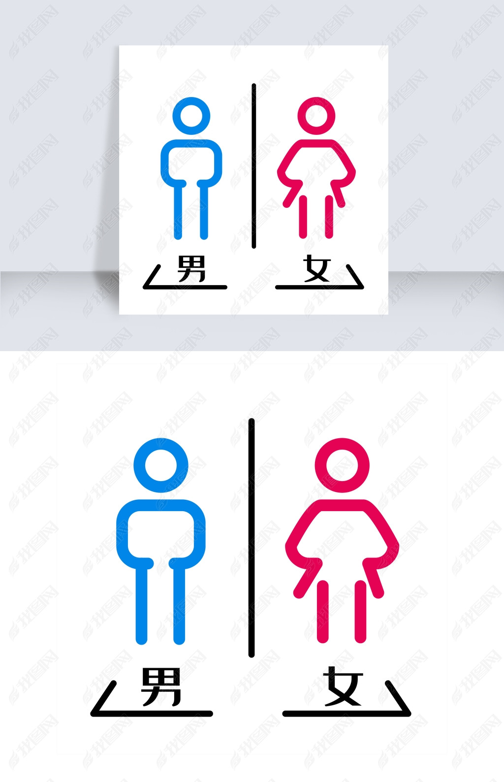 原创洗手间男女标志设计