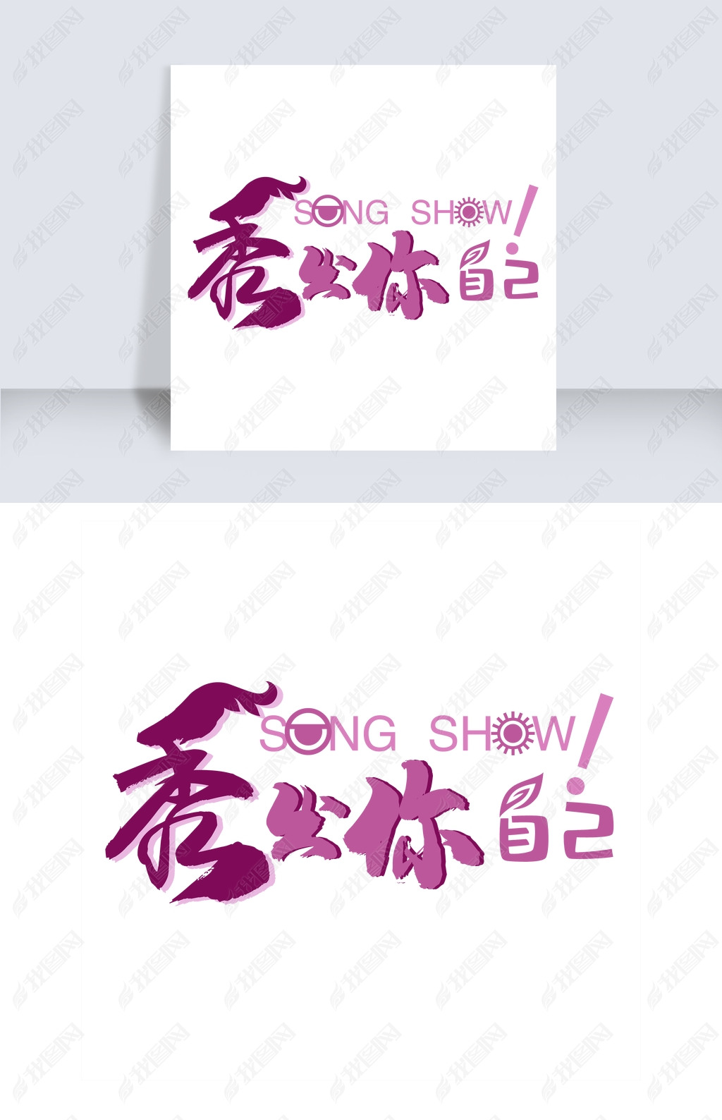 songshow