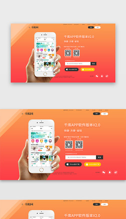 网站下载专题模板-网站下载图片素材下载-我图网