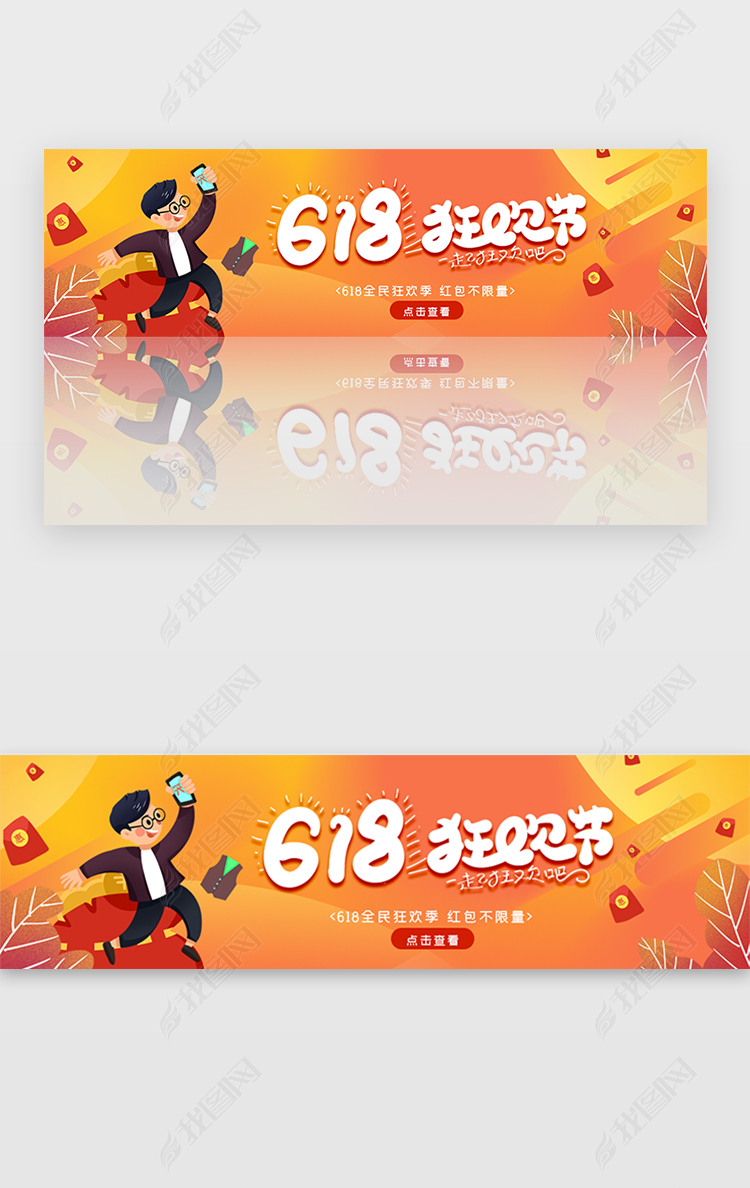 ɫ伸618񻶽banner