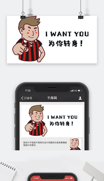 千库原创iwantyou表情包