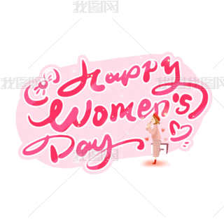 дͨɰhappy women's day