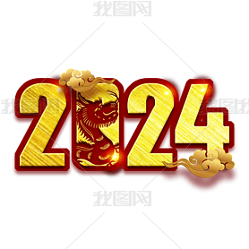 2024й