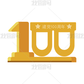 100괴⽱ʸ