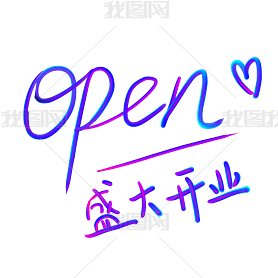 ŲʿҵOPEN