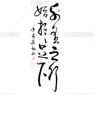 千里之行始于足下专题模板-千里之行始于足下图片素材下载-我图网