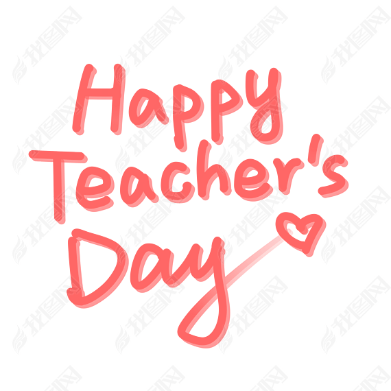 ʦӢhappyteacher'sday