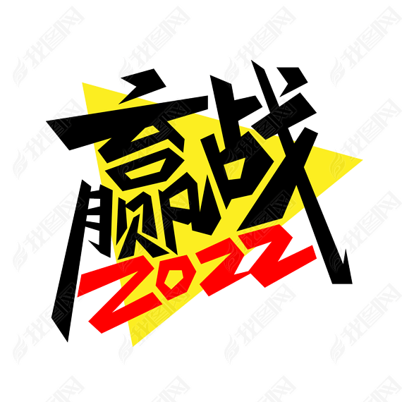 Ӯս2022