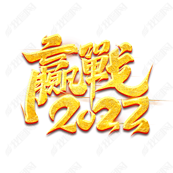 Ӯս2022