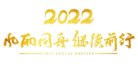 2022ͬۼǰ