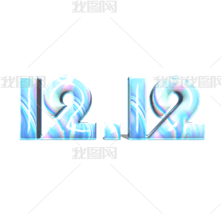 12.12Դ˫12̴