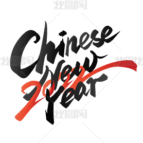 ChineseNewYearйӢд