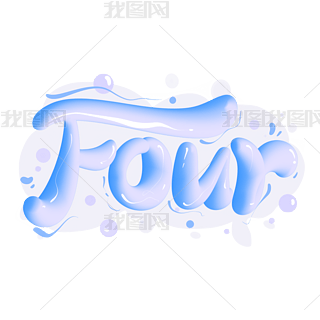 four英文数字4小清新艺术字