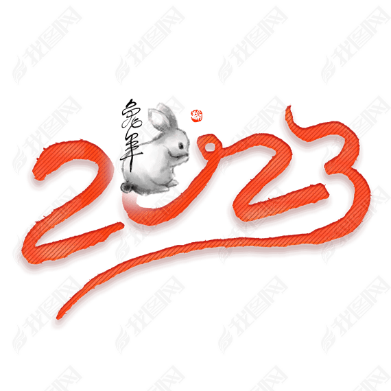 2023´ëˮīֻͼδ