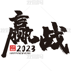 Ӯս2023