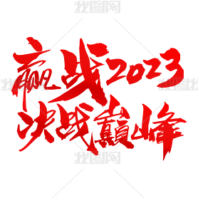 Ӯս2023ս۷崴