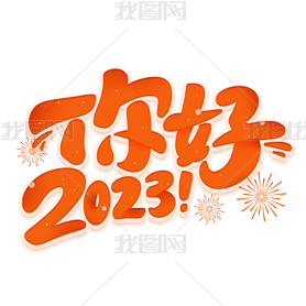 2023ͨͿѻ