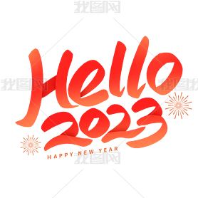 Hello2023д