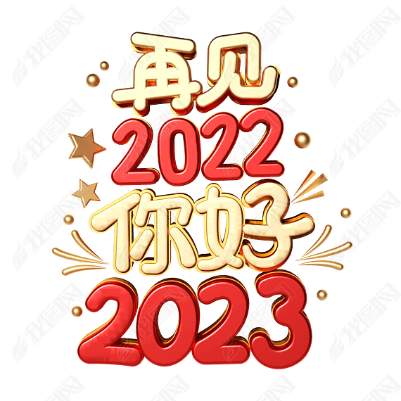 ټ20222023崴