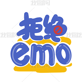 ջֻ־ܾemoEMOֻͨ