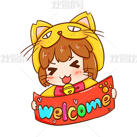 ɰС˾welcome