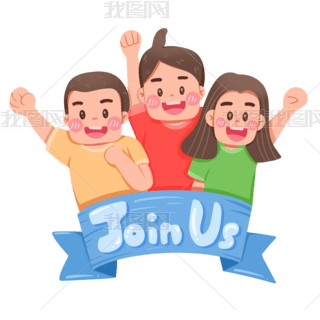 大学校园社团招新欢迎加入